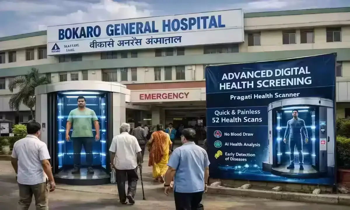 बोकारो जनरल हॉस्पिटल में नई हेल्थ टेक्नोलॉजी